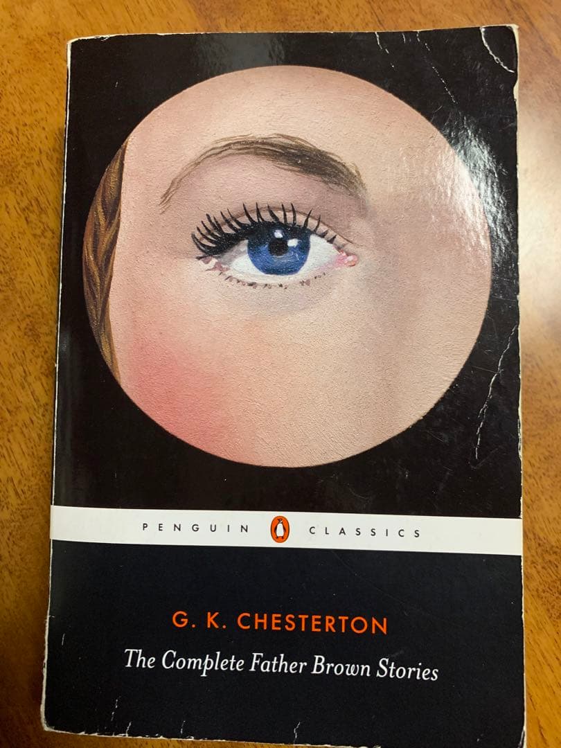 入手困難！チェスタトン著・ブラウン神父ミステリ全集827ページ - メルカリ