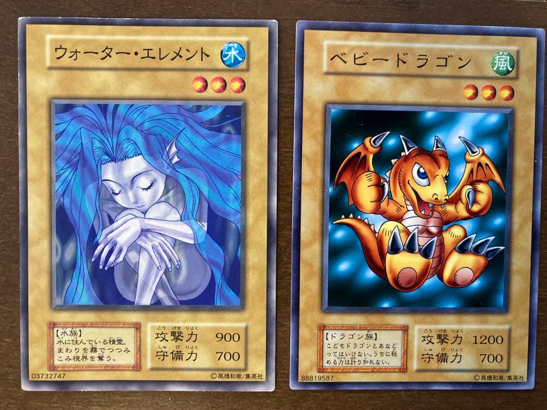 限定値下げ 遊戯王 初期 ノーマル 美品 ベビードラゴン ウォーター