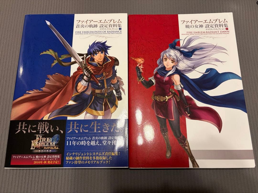 ファイアーエムブレム 蒼炎の軌跡 暁の女神 設定資料集 上下セット