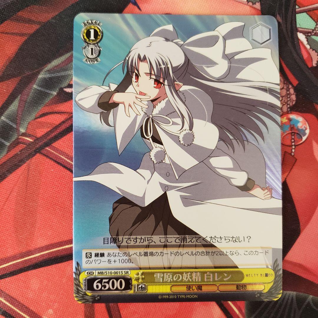 ヴァイスシュヴァルツ】◇ws メルティブラッド 雪原の妖精白レン SR