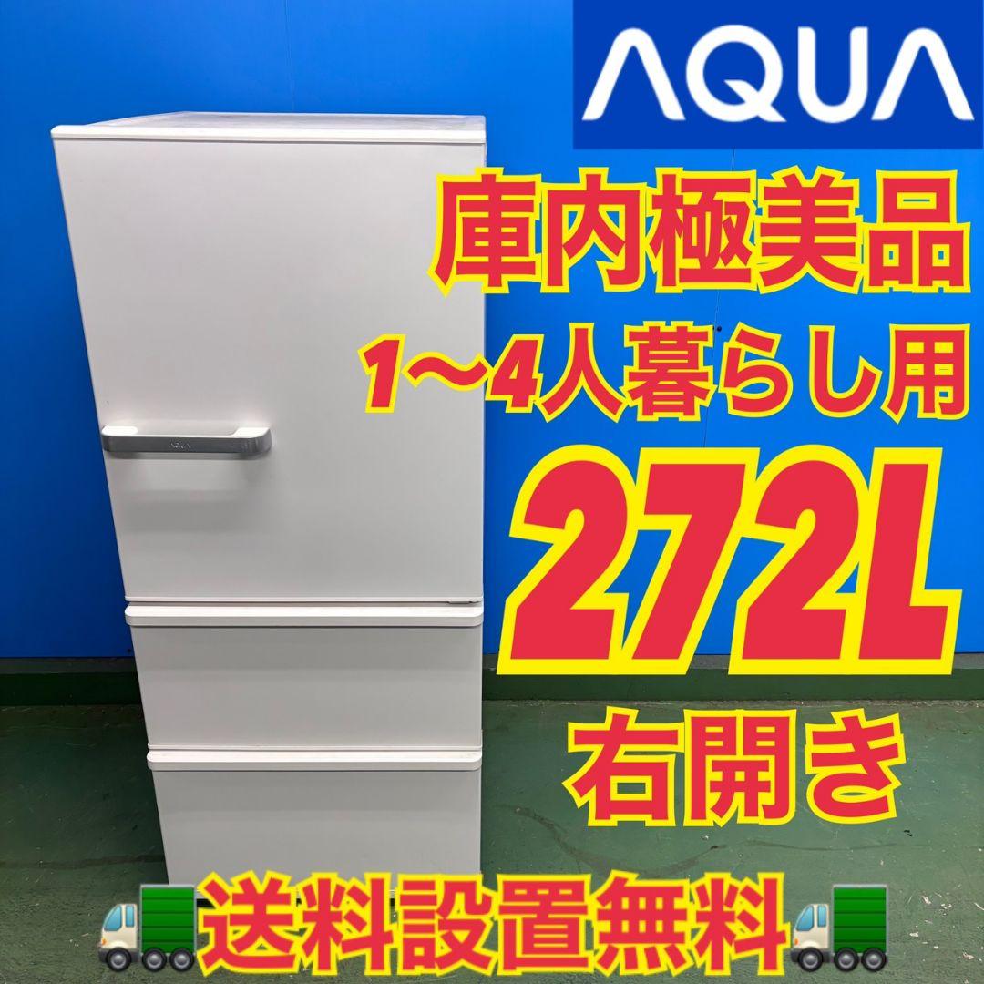 590 大型冷蔵庫　一人暮らし　家庭用でも！オススメ　200L〜300L　極美品 590 大型冷蔵庫 一人暮らし 家庭用でも！オススメ 200L〜300L 極美品
