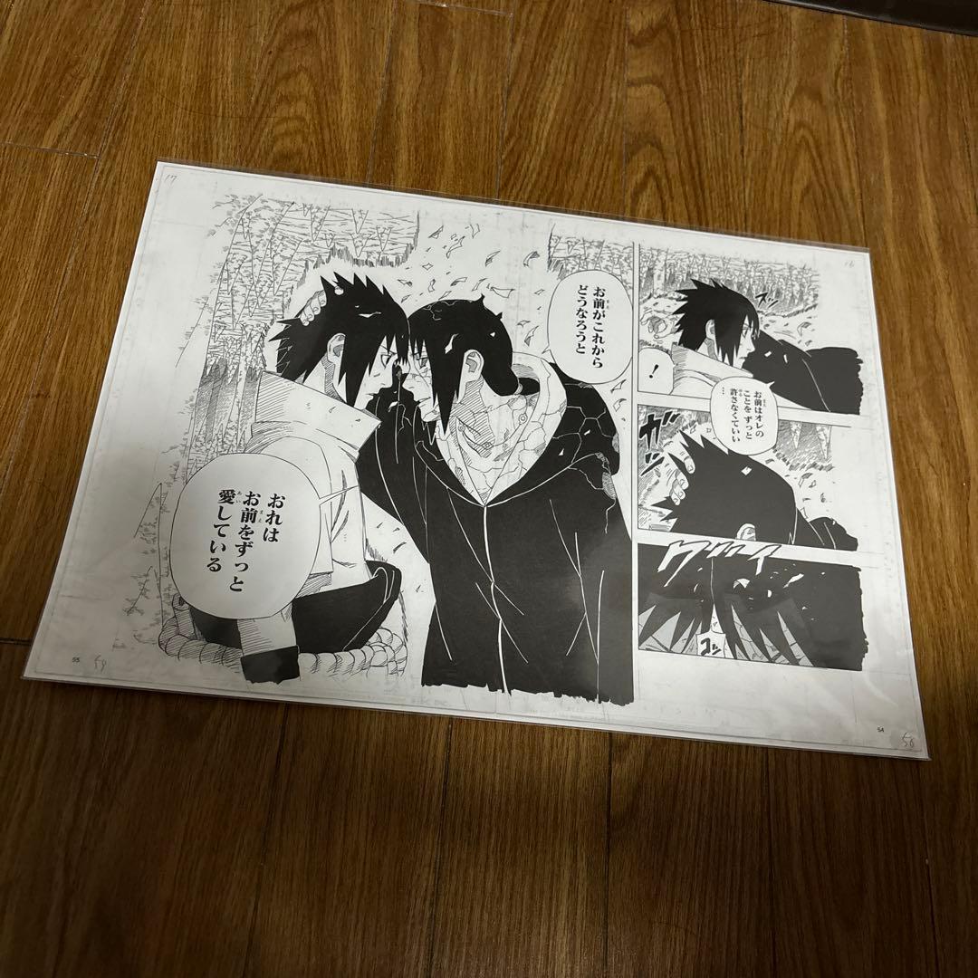 NARUTO ナルト サスケ イタチ 複製原稿 複製原画 岸本斉史 - メルカリ