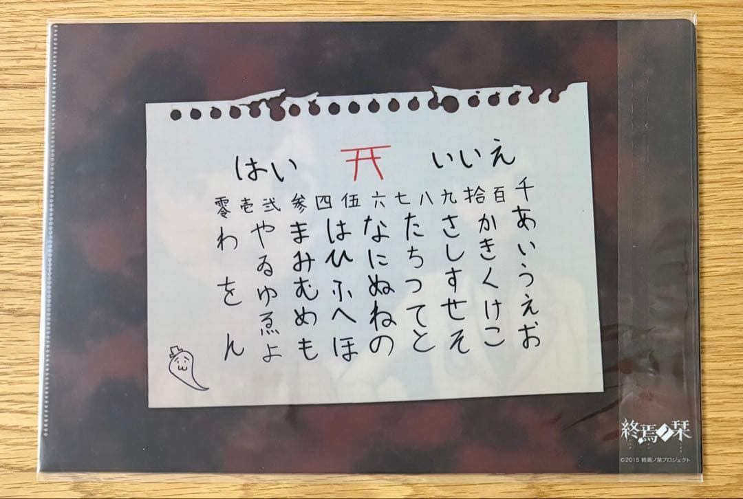 終焉ノ栞 クリアファイル まとめ売り レア