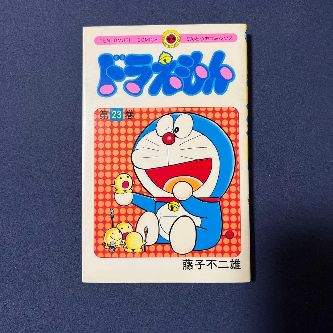 ドラえもん 漫画 藤子不二雄 1巻〜23巻 初版5冊19巻〜23巻 - メルカリ