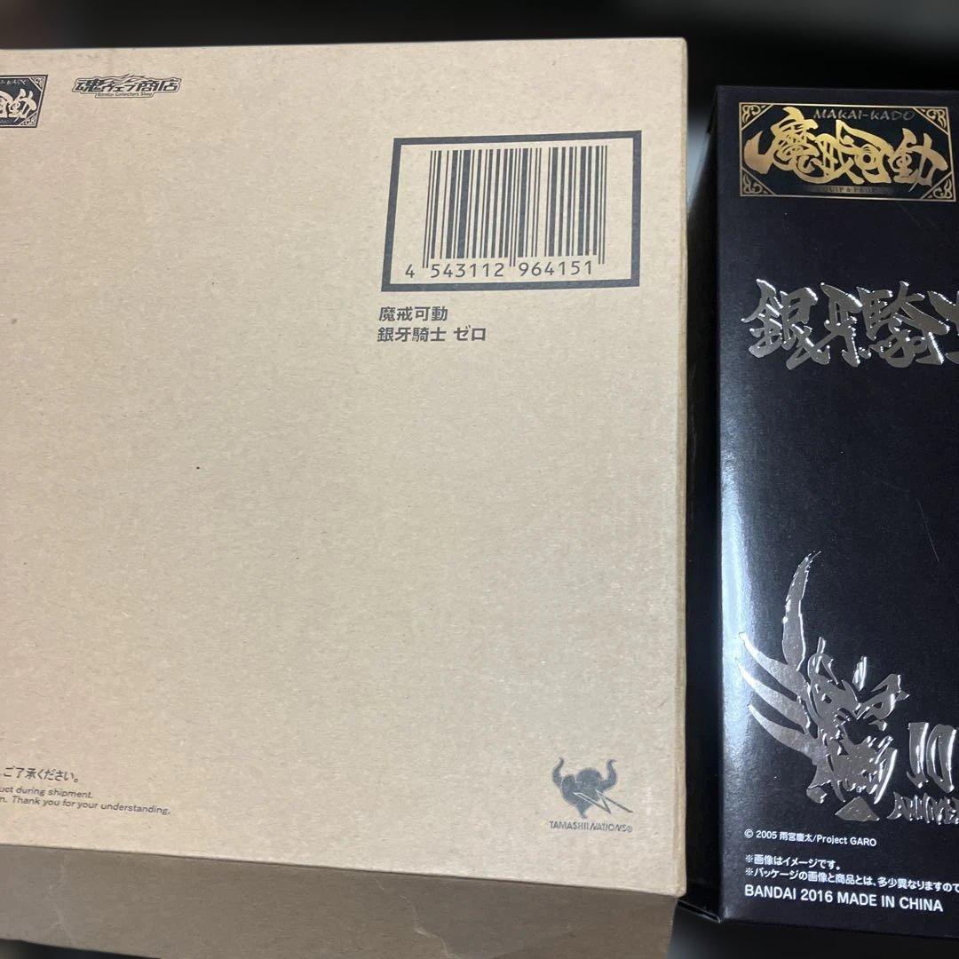 牙狼 GARO 魔戒可動 新&旧 絶狼 ギンガ 3点セット - メルカリ