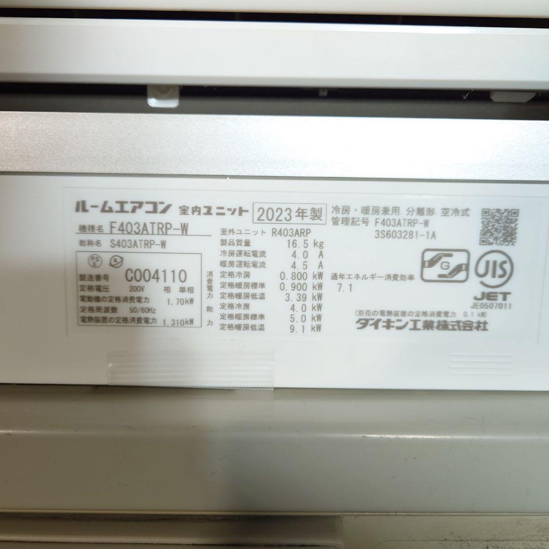 DAIKIN エアコン S403ATRP-W 14畳用 2023年製 C175 - メルカリ