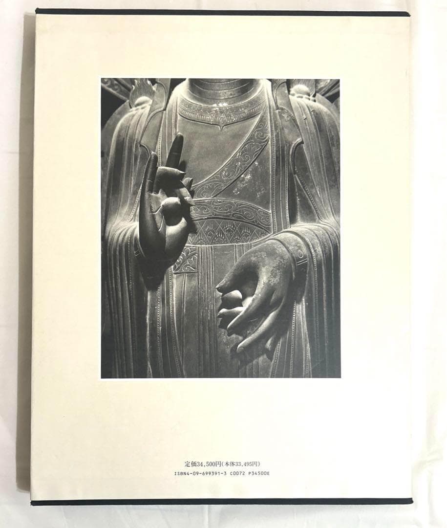 入江泰吉写真集 法隆寺 小学館 - メルカリ