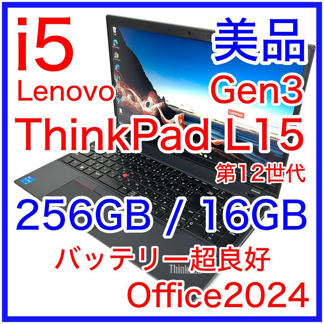 Lenovo ThinkPad L15 Gen3 16GB バッテリー超良好 新品レノボLenovo Thinkpad L14 L15 Gen 3 Gen 4 バッテリー