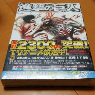 初版　進撃の巨人 11 特装版/諫山 創 進撃の巨人（11）特装版』（諫山 創）｜講談社