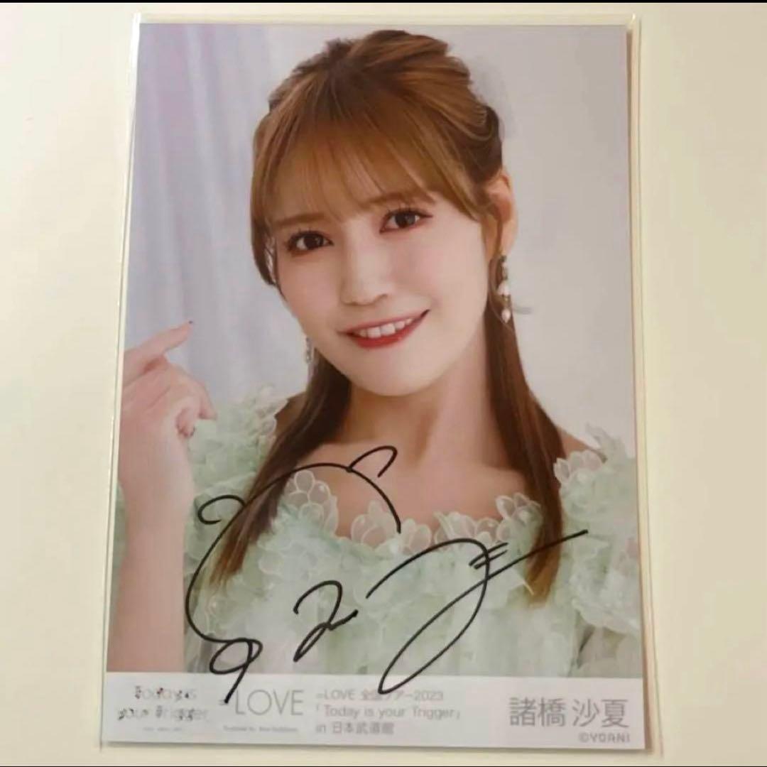 LOVE イコラブ さなつん 諸橋沙夏 ヨリ直筆 - メルカリ