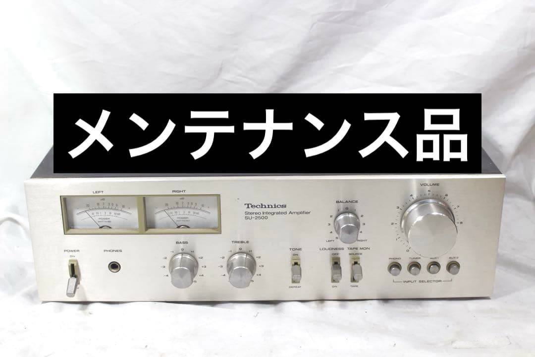 Technics テクニクス プリメインアンプ SU-2500 | 激安通販のイーサプライ