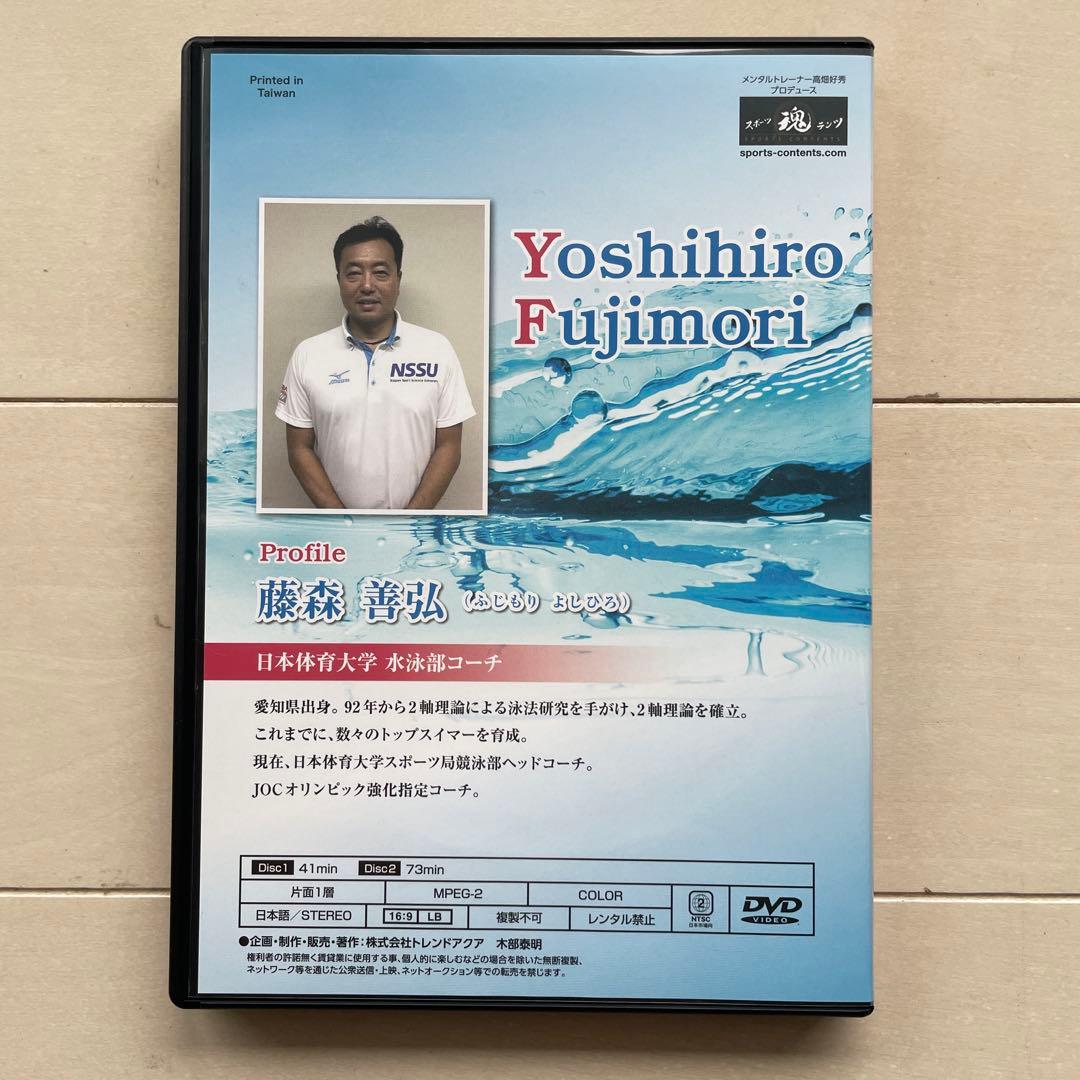 水泳　DVD ・本　おまとめ売り