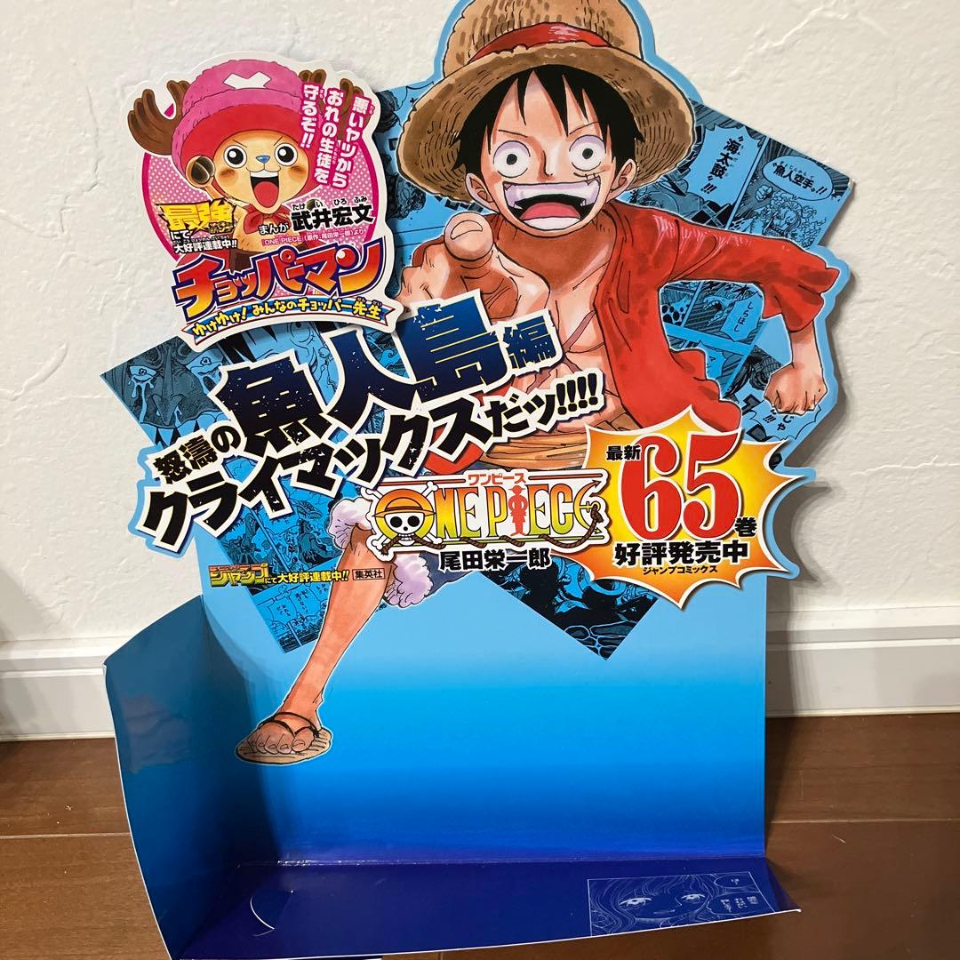ワンピース ONE PIECE 書店用ポップ 非売品 - メルカリ