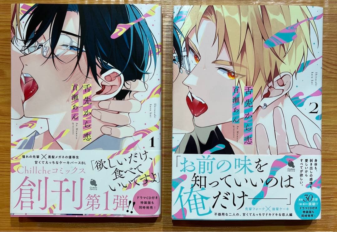 百瀬あん先生　まとめ売り　ナカまであいして　他　特装版小冊子