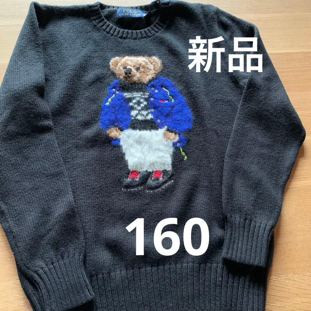 新品未使用 】ラルフローレン ポロベア ニット セーター ボーイズ160