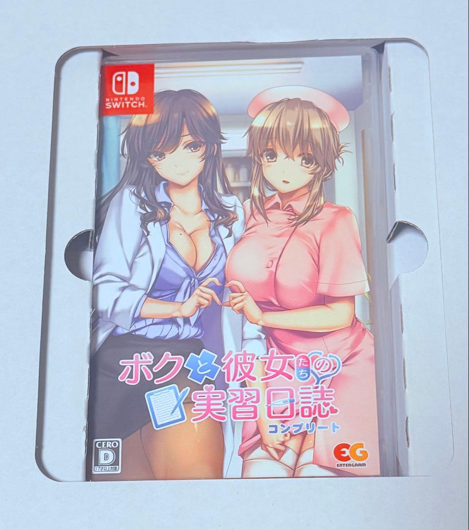 美品 Switch ボクと彼女たちの実習日誌 コンプリートBOX 特典未開封
