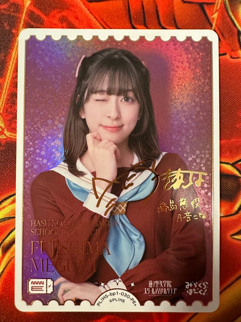 ラブカ 音月こな 藤島慈 PE+ ラブライブ オフィシャル