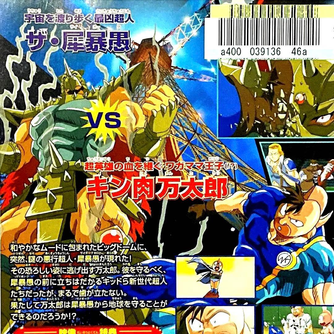 DVD 映画 キン肉マンⅡ世 - メルカリ