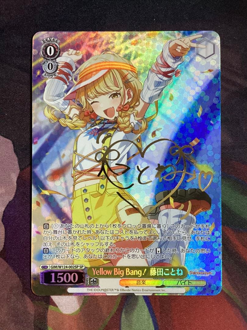 WS 学園アイドルマスター Yellow Big Bang! 藤田ことね SP 藤田ことね 2nd Single「Yellow Big Bang！」 | 学園アイドルマスター