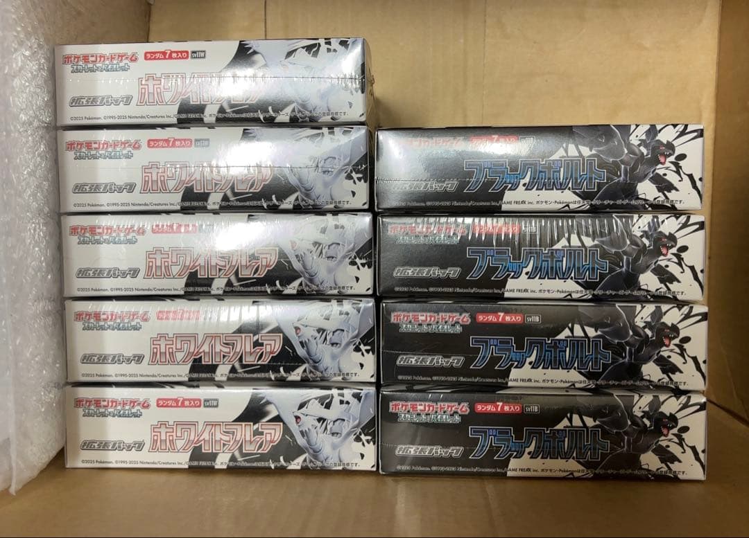 ブラックボルト ホワイトフレアBOXセット Pokemon（ポケモン） 新品未開封 2BOXセット ブラックボルト ホワイト