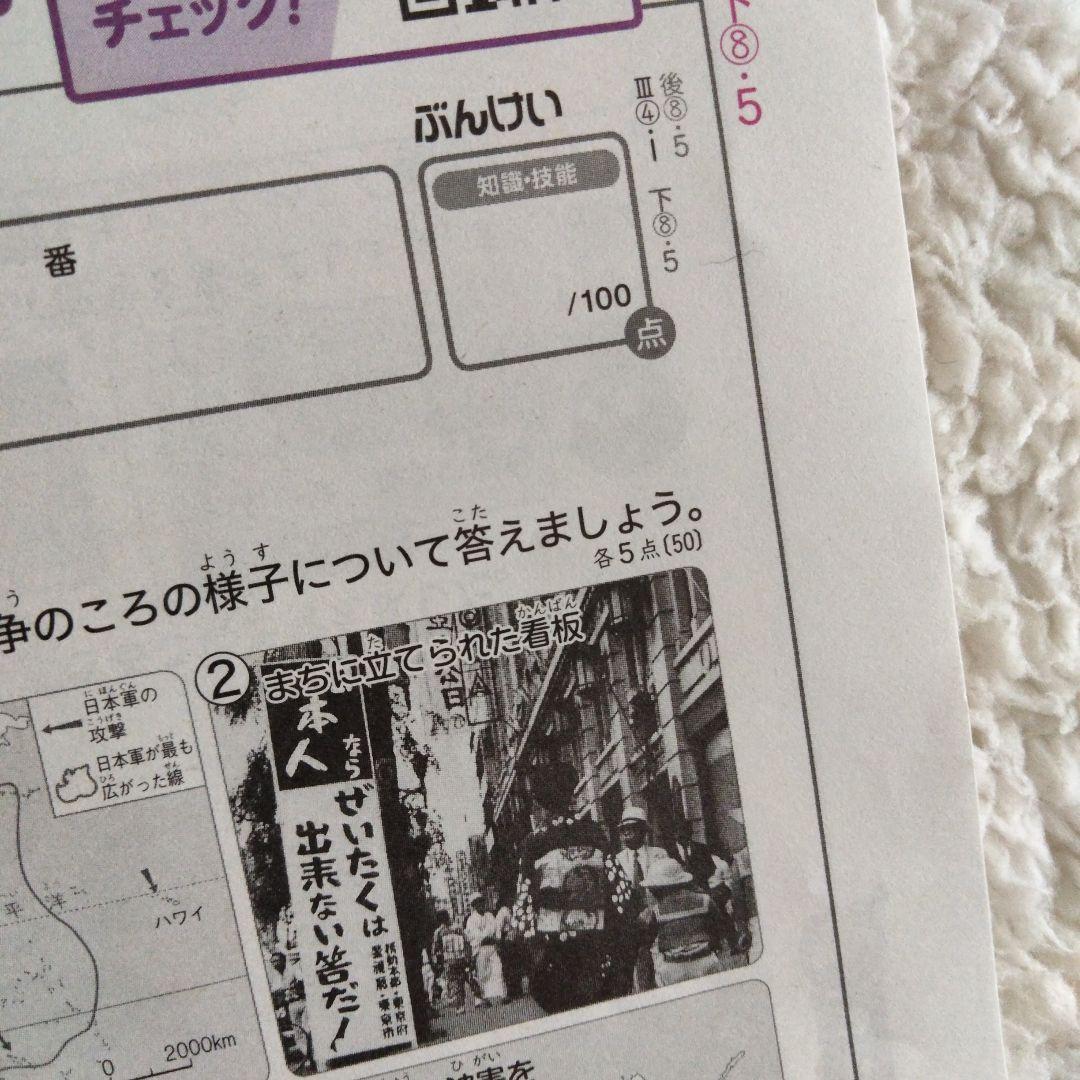 小6 社会 東京書籍 ぶんけい こたえてびきシート カラーテスト 令和5