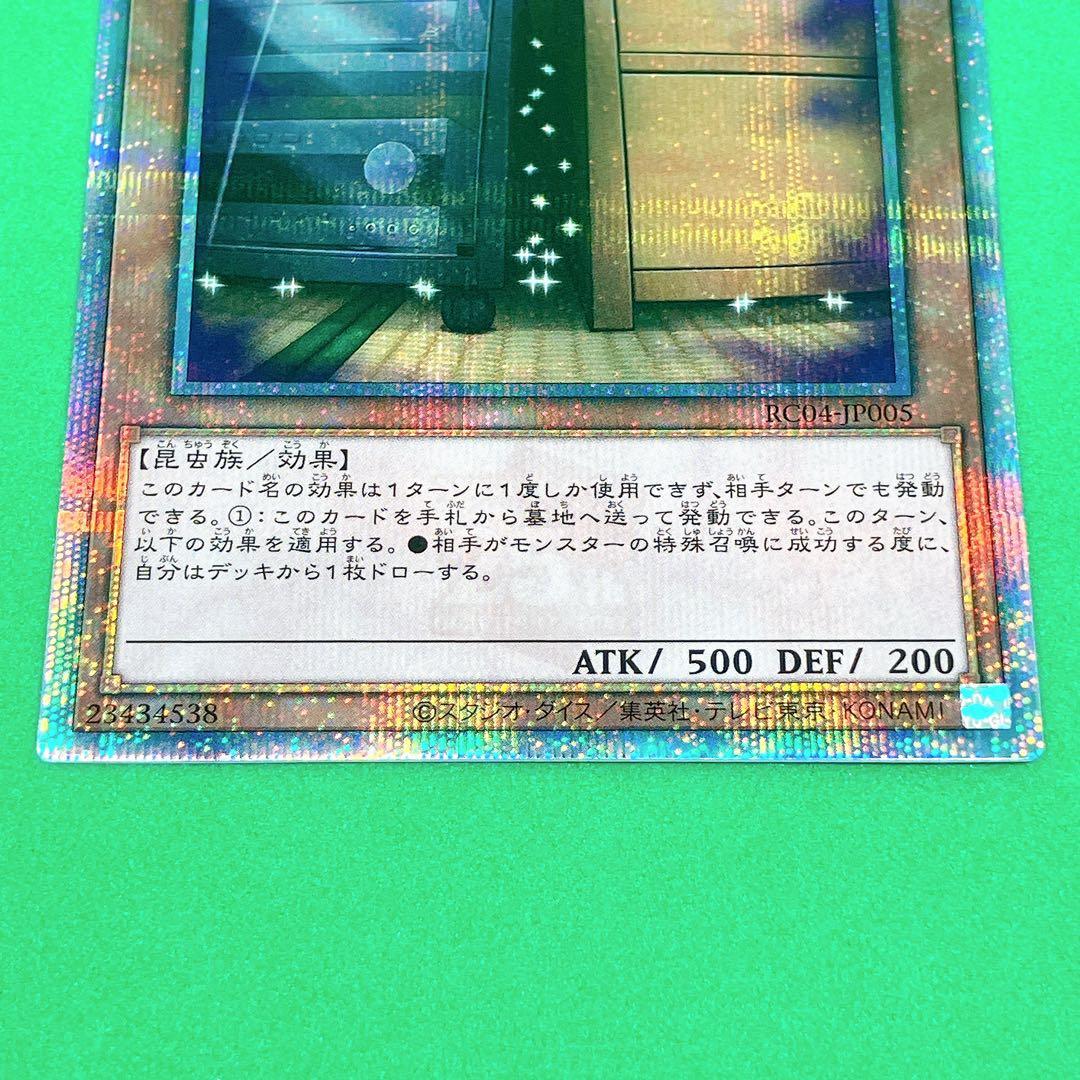 遊戯王】増殖するG 25th クオシク QCSE 美品 - メルカリ