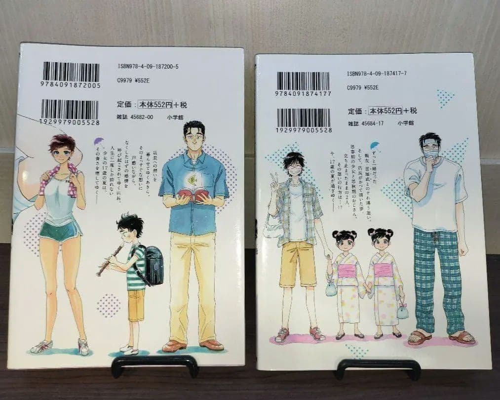 定価￥１２，０００ 美品 恋は雨上がりのように 完結全巻セット 10冊