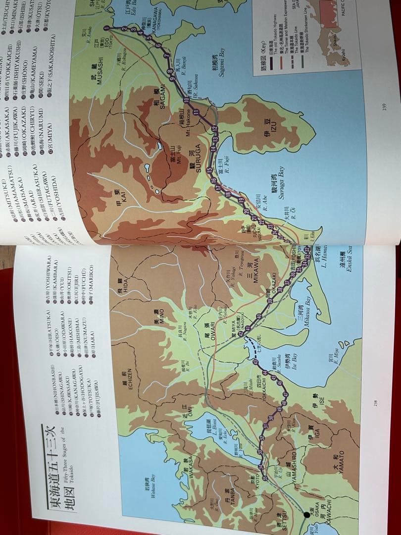 旧)東海銀行50周年記念】廣重 図録 - メルカリ