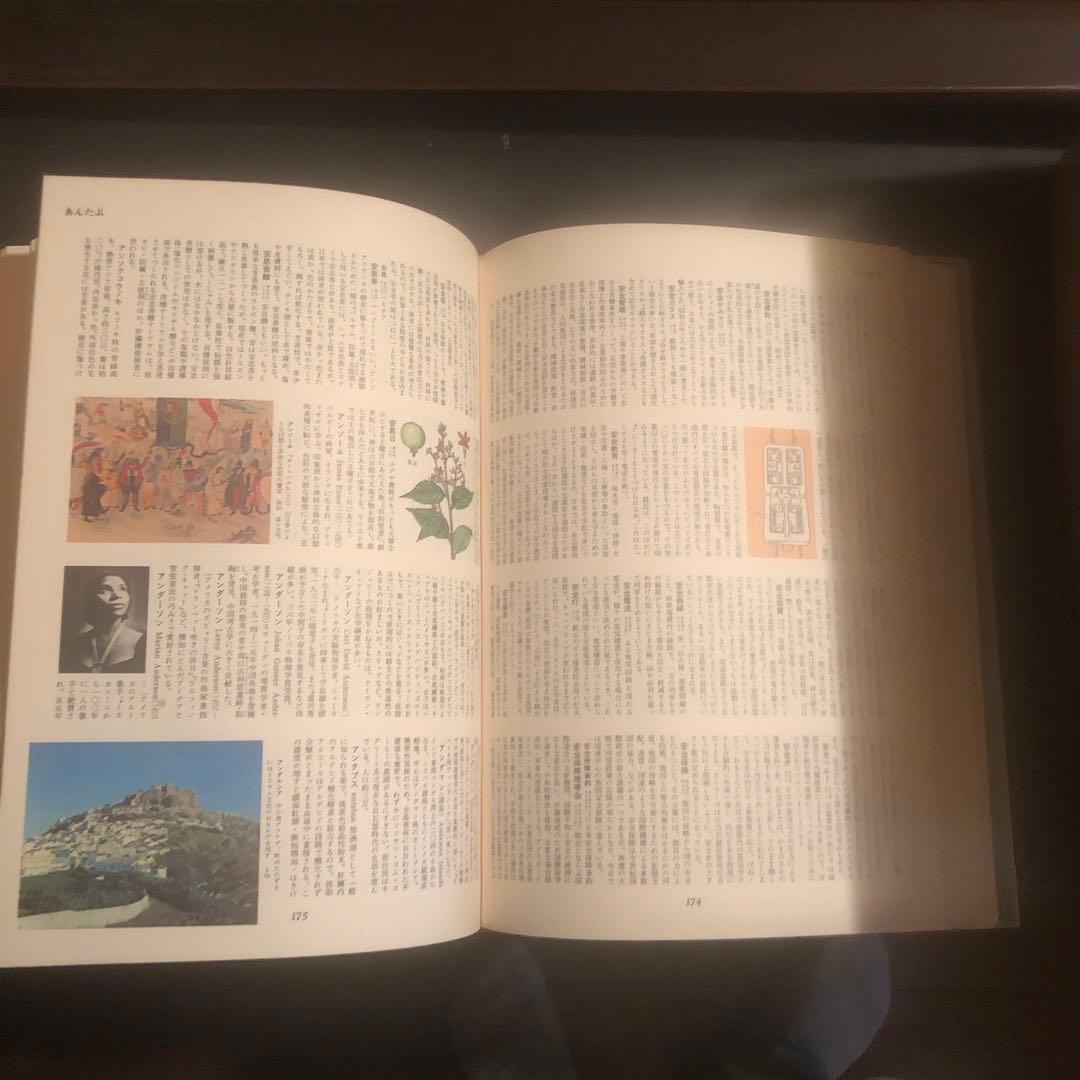 世界原色百科事典 8冊 世界の文化 日本の文化 古書 まとめて 10