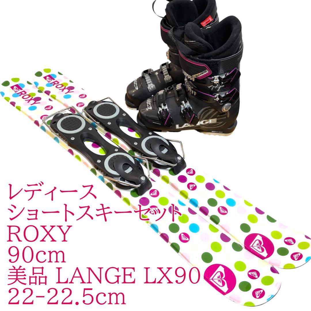 レディースショートスキーセット ROXY 美品 LANGE 22-22.5cm - メルカリ