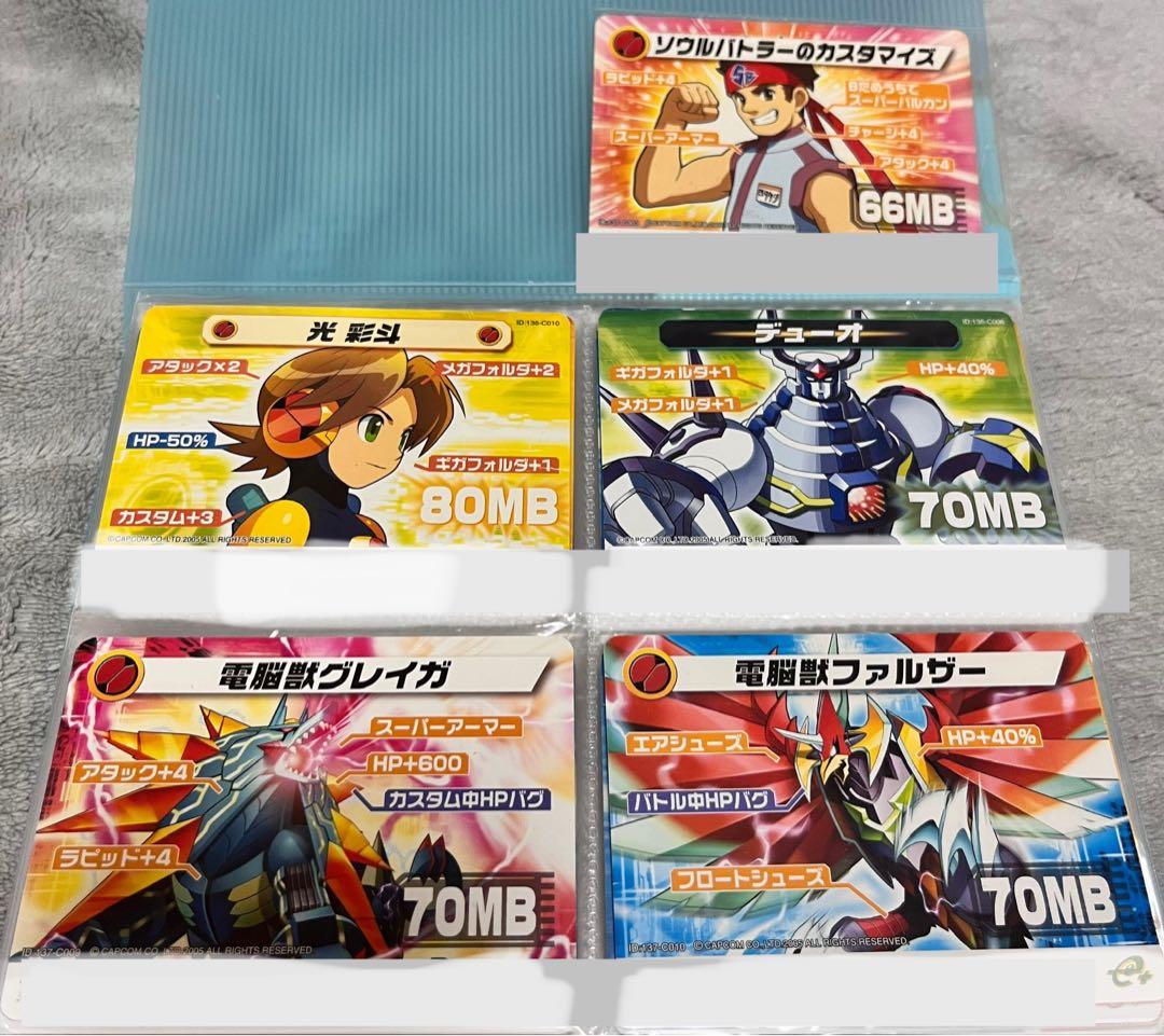 ロックマンエグゼ デバイス・バトルチップ・公式改造カードセット