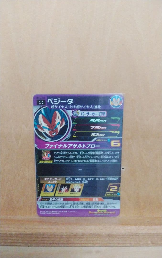 UGM6-059 暗黒王ドミグラ UGM6-060 魔神ロベル