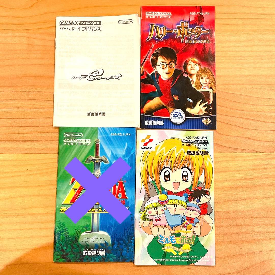 ゲームボーイアドバンス】ソフト 説明書のみ - メルカリ