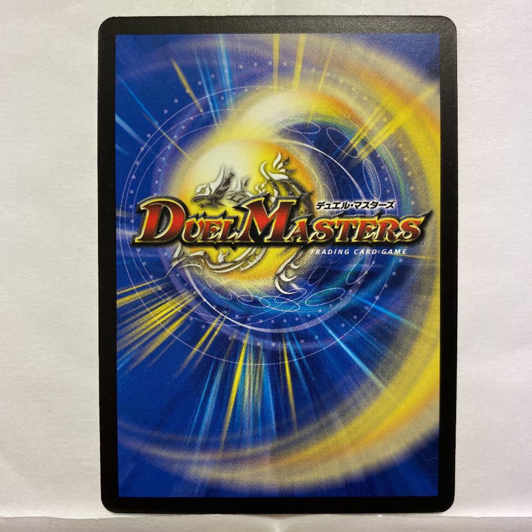 デュエルマスターズ 電脳聖者エストール - メルカリ