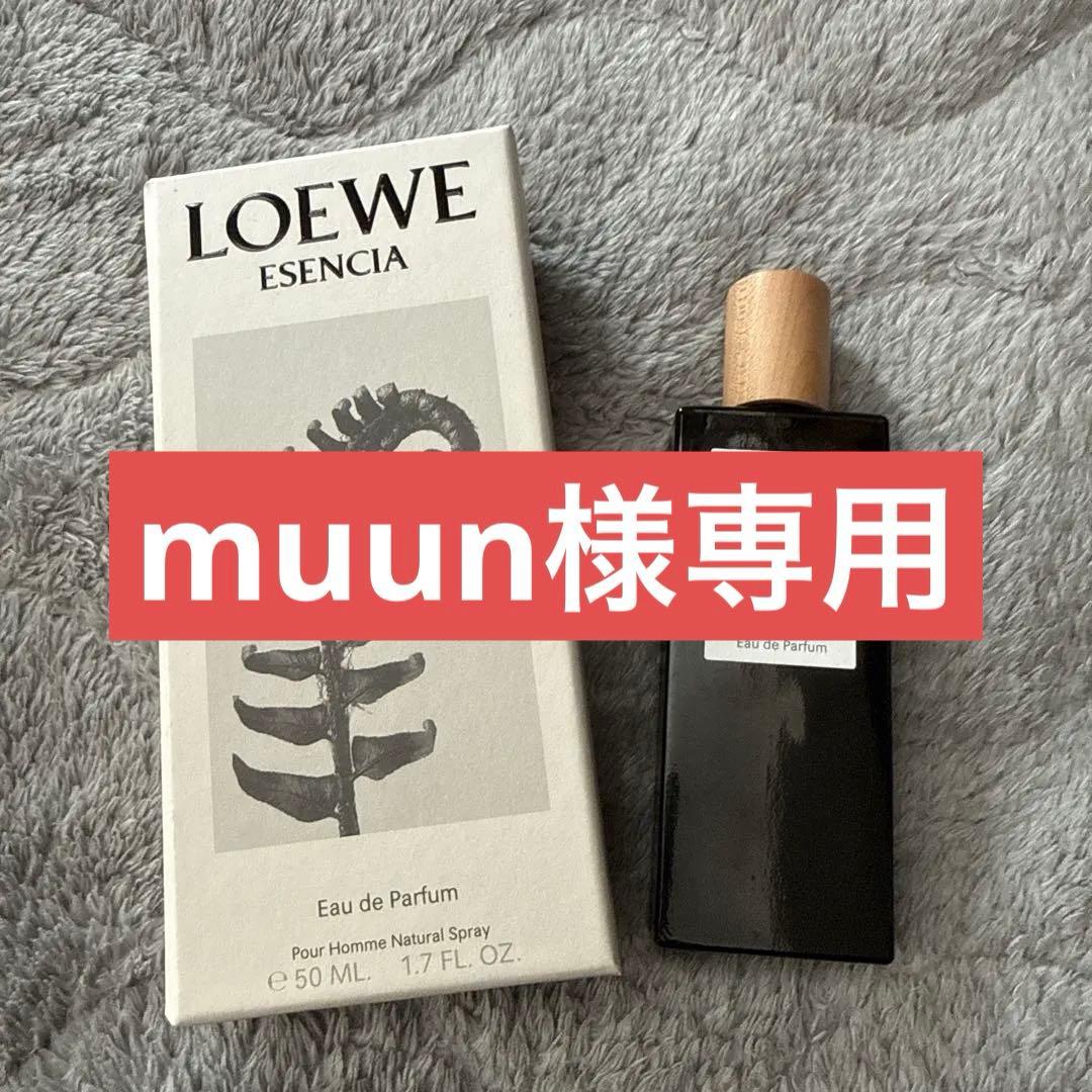 香水(ユニセックス) LOEWE ESENCIA Eau de Parfum 50ml Celes (セレス) | Loewe – Esencia Eau de Parfum (ロエベ