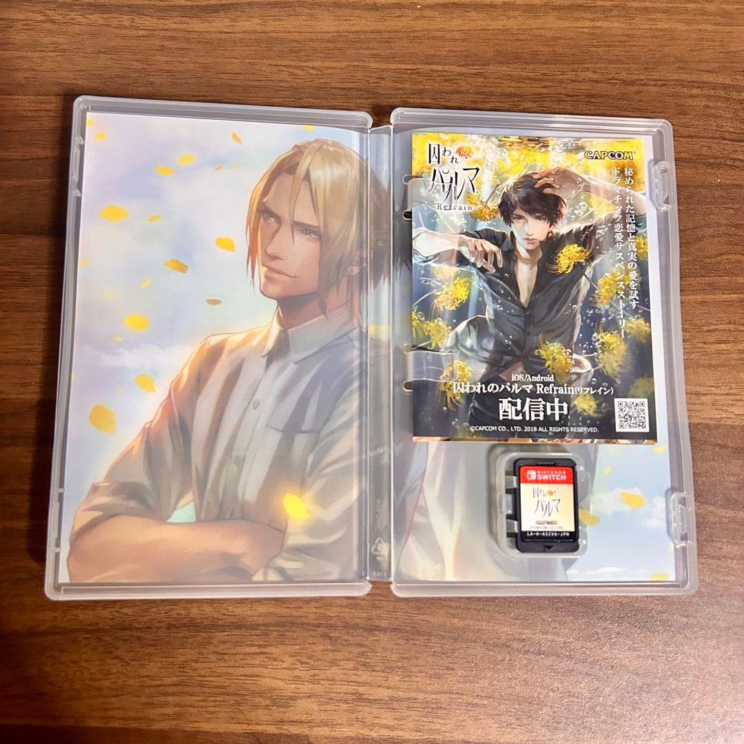 囚われのパルマ Collector's Edition 早期購入特典付き セット