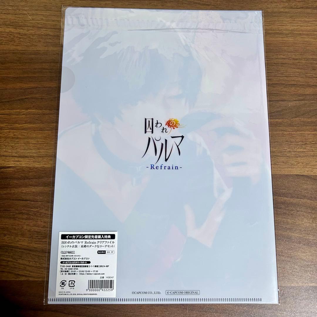 囚われのパルマ Collector's Edition 早期購入特典付き セット