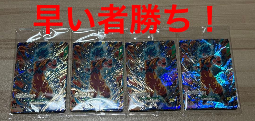 ドラゴンボールスーパーダイバーズ 最強サイヤパック 最強ジャンプ 4