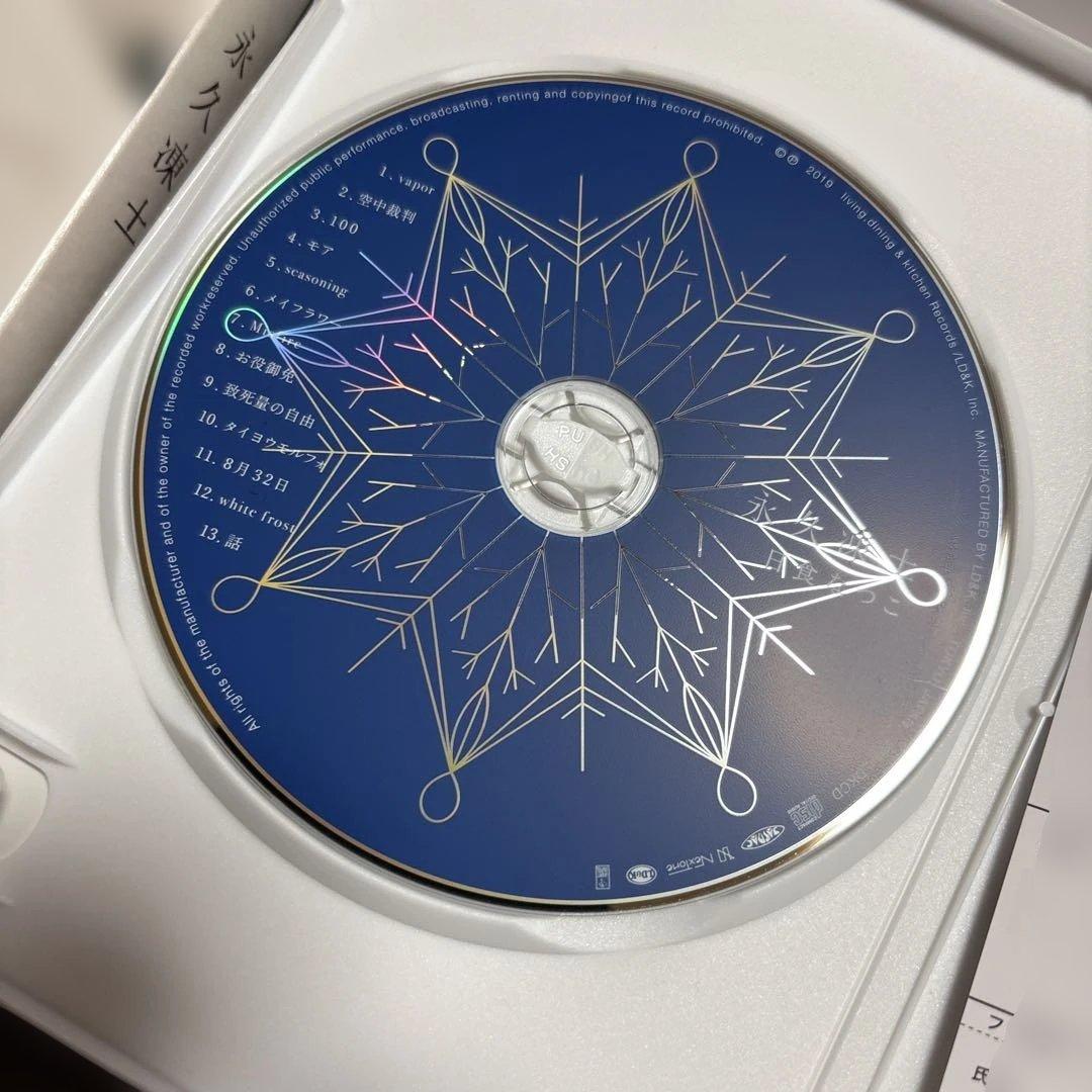 【初回数量限定生産盤】日食なつこ／永久凍土[CD+DVD+ブックレット]