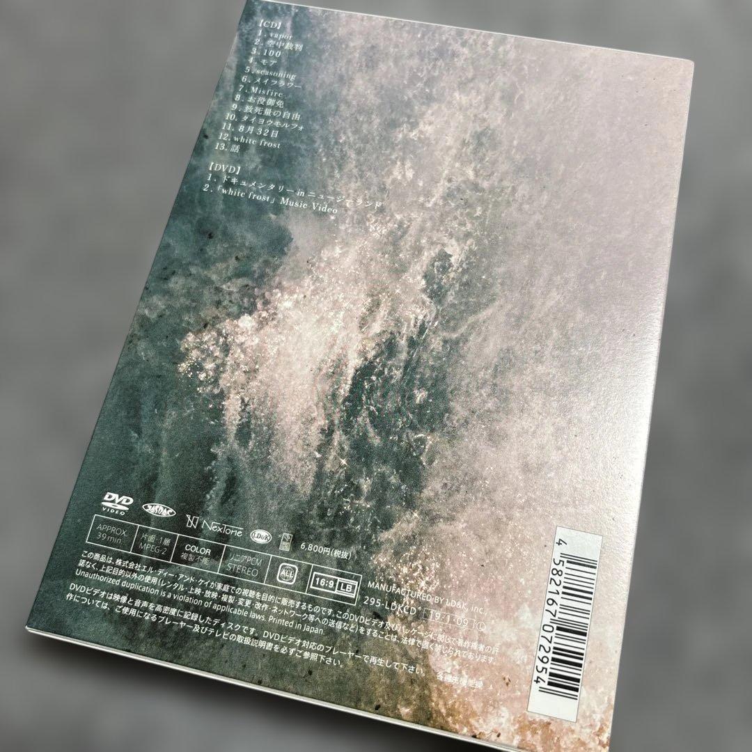 【初回数量限定生産盤】日食なつこ／永久凍土[CD+DVD+ブックレット]