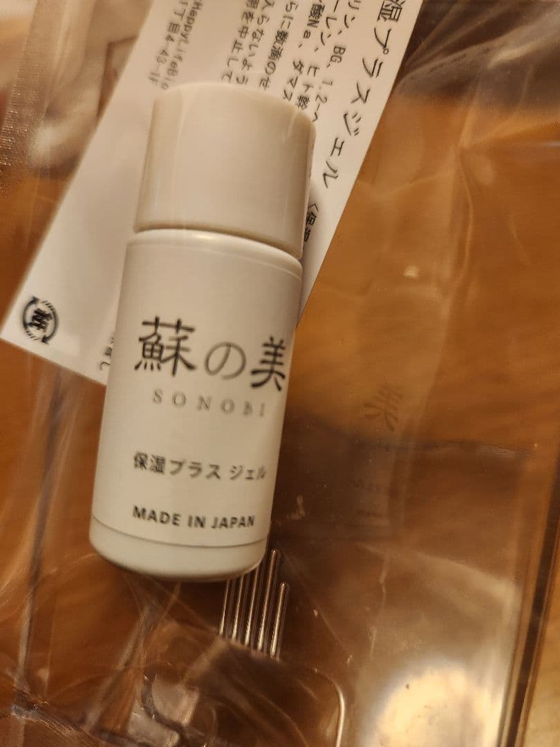 蘇の美 セラリッチ 保湿美容液3点セット - メルカリ