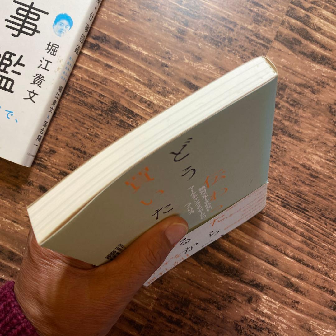 堀江貴文、落合陽一「10年後の仕事図鑑」、他1冊 - メルカリ