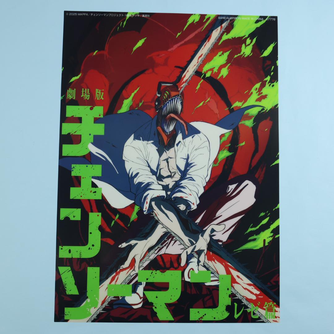 チェンソーマン レゼ篇 クリアポスター 一番くじ H賞 3種セット - メルカリ