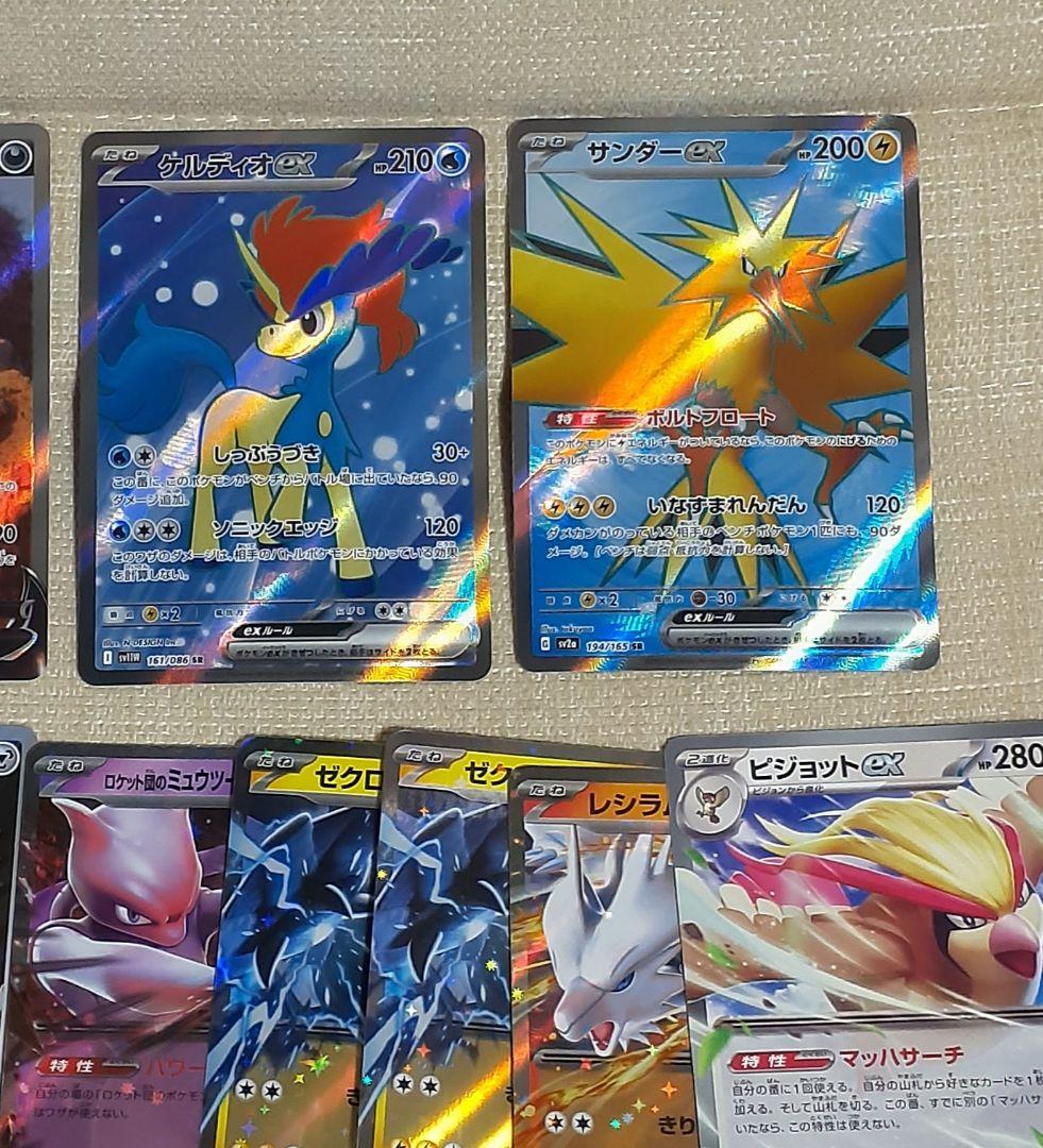 sar 2枚 sr2枚 豪華な特別セット！ポケモンカード - メルカリ
