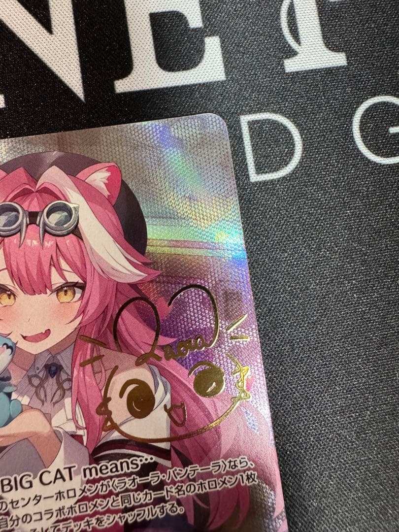 本日限定値下げ」ラオーラ・パンテーラ ホロライブカードサイン入りSEC