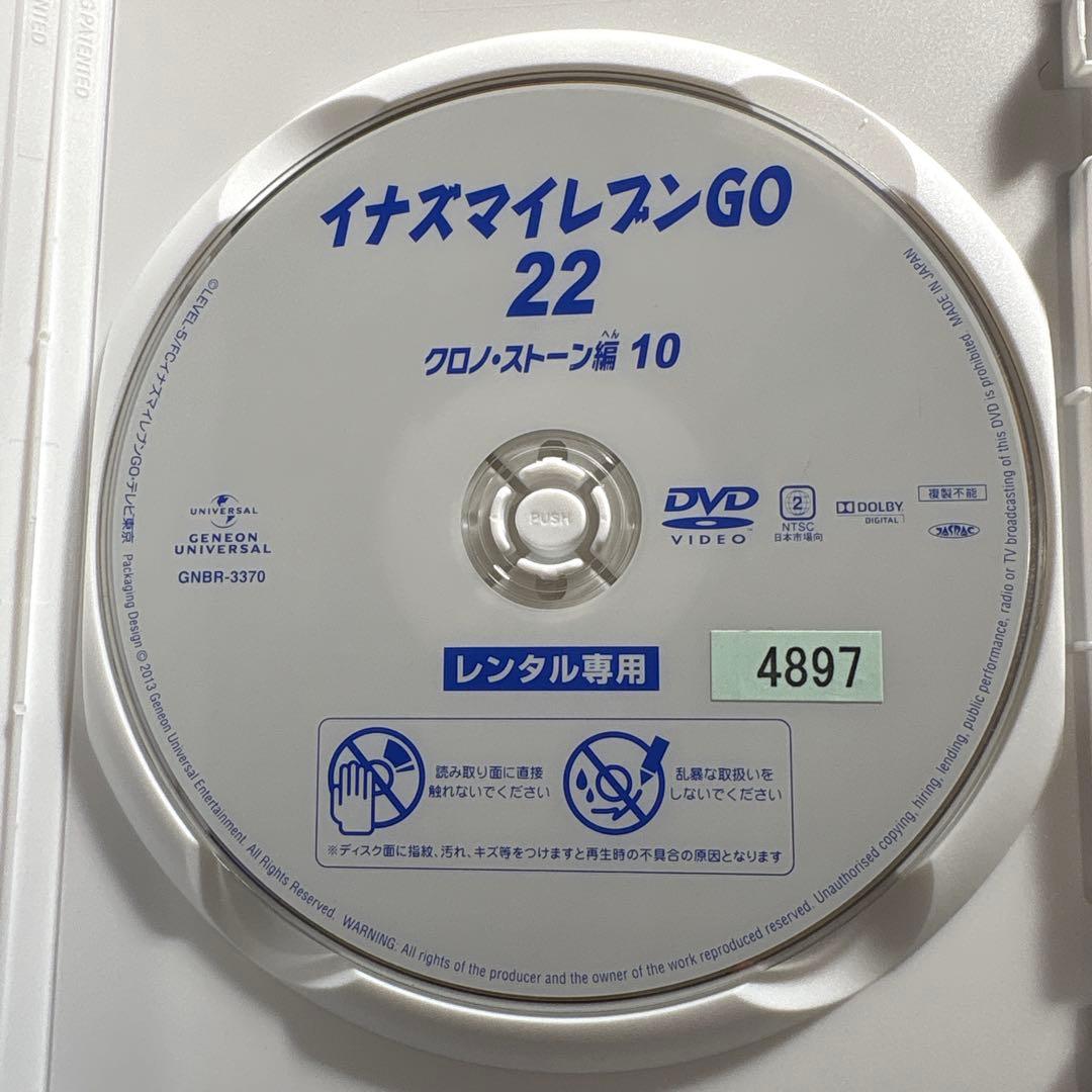 イナズマイレブンGO 22巻 クロノストーン編10 - メルカリ