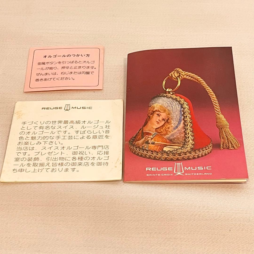 Reuge リュージュ社 1984年 クリスマス ベル オルゴール スイス楽天