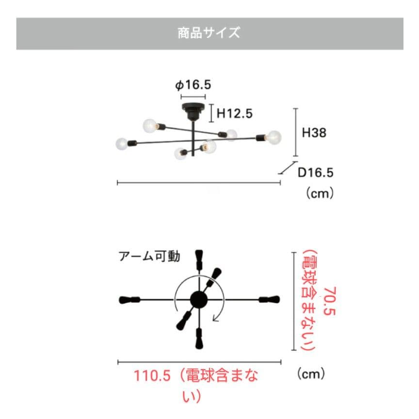 シーリングライト（アストルバウム Astre -baum-）