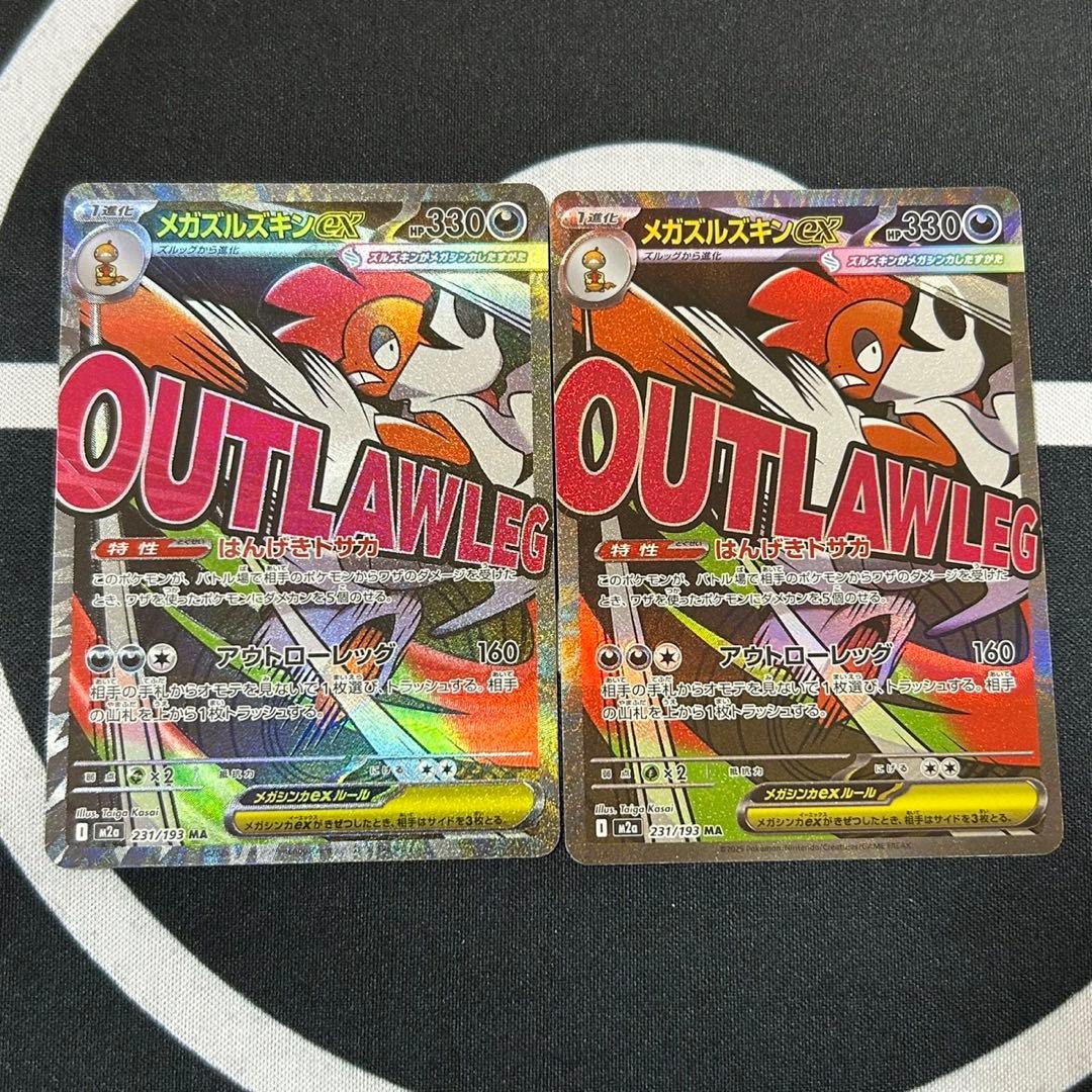 か*や様 メガドリーム メガズルズキン ex MA エラー品 中国語版エラー