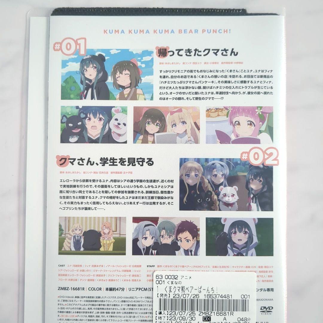 くまクマ熊ベアーぱーんち！ 全巻セット/ ２期 DVD《レンタル落ち》